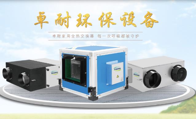 新風(fēng)換氣機(jī)和空氣凈化器有什么區(qū)別，家用選哪個(gè)合適？